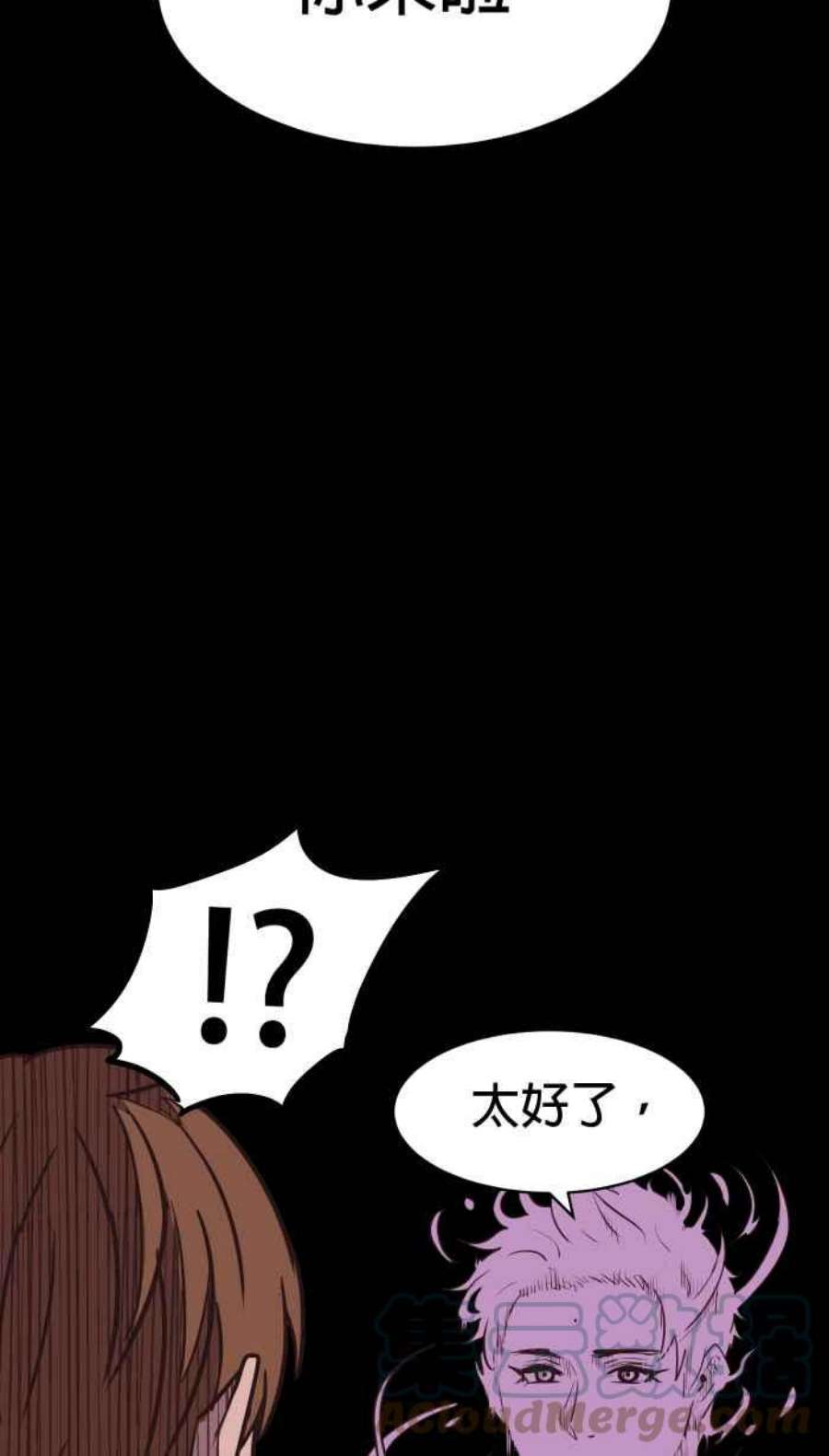 引路人漫画,第199条路 原来是 37图