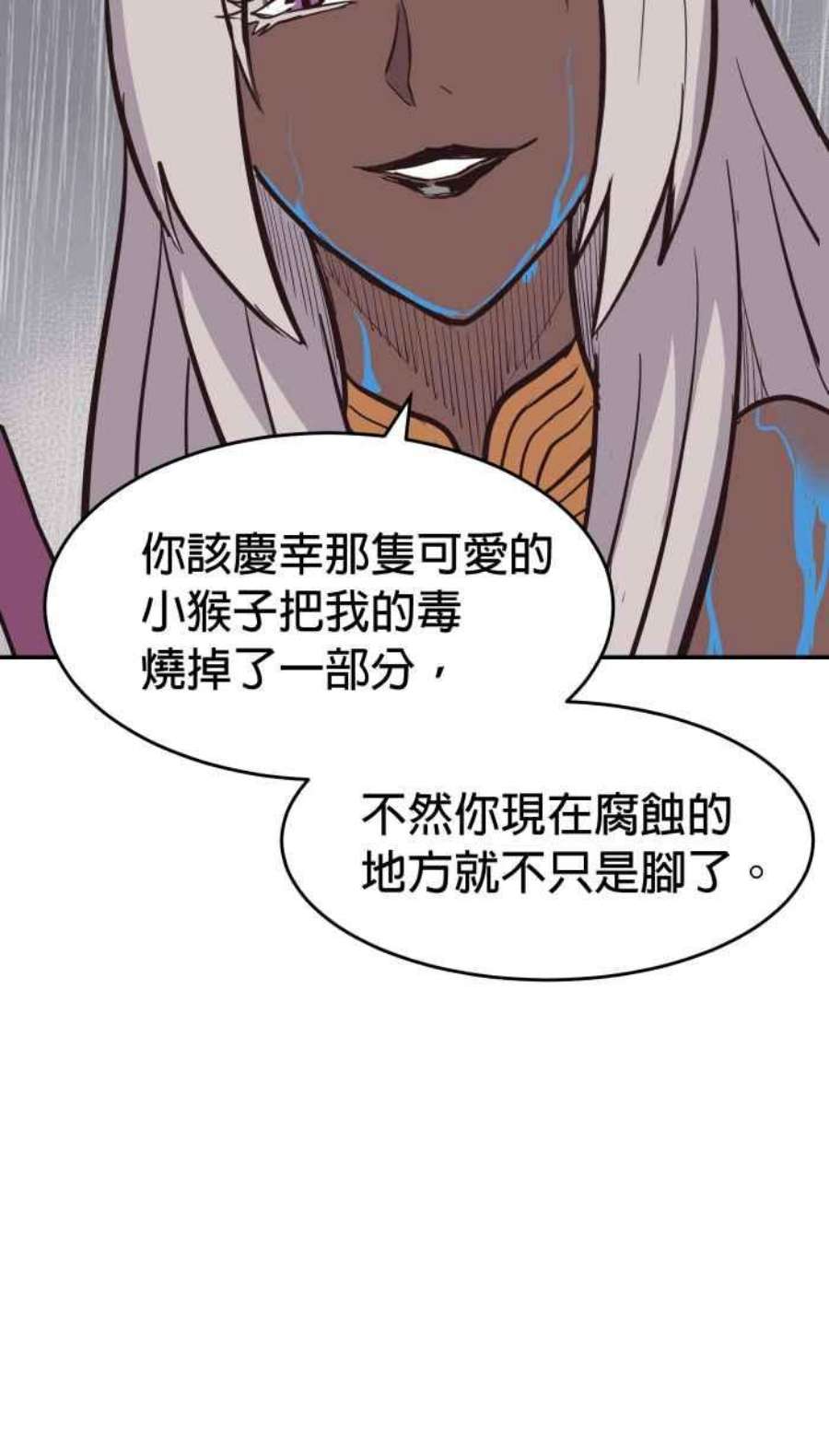 引路人漫画,第203条路 成仁 26图