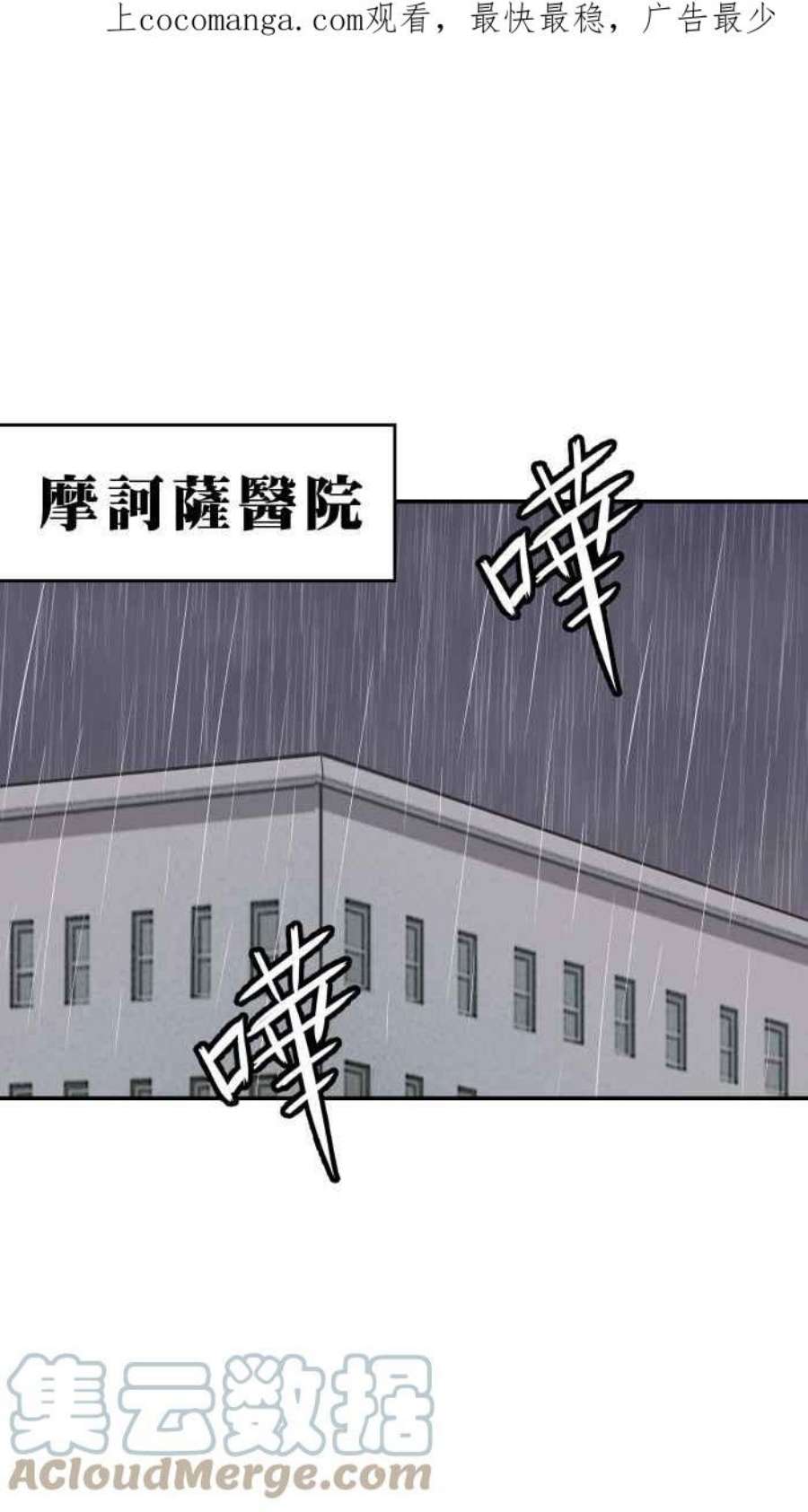 引路人漫画,第205条路 取决于 1图