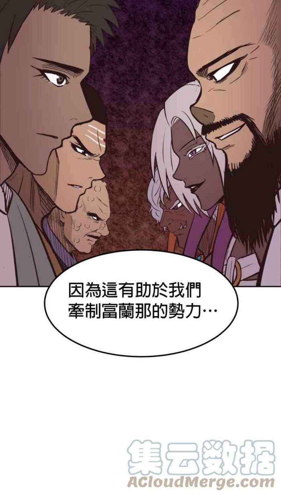 引路人漫画,第205条路 取决于 40图