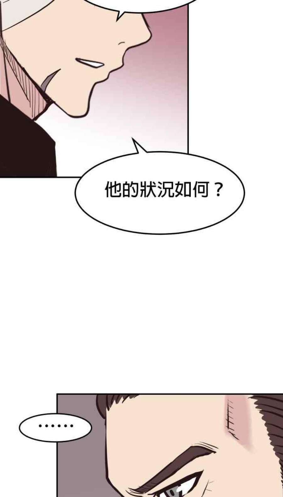 引路人漫画,第205条路 取决于 20图