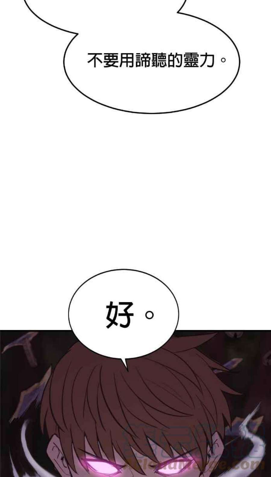 引路人漫画,第207条路 破钱山 42图