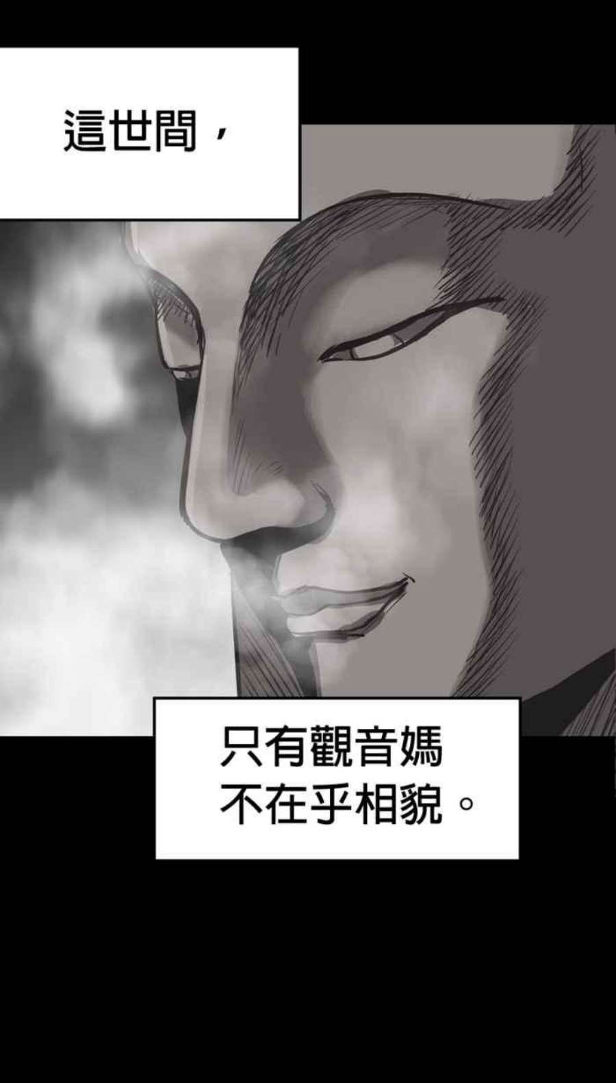 引路人漫画,第224条路 可笑53图