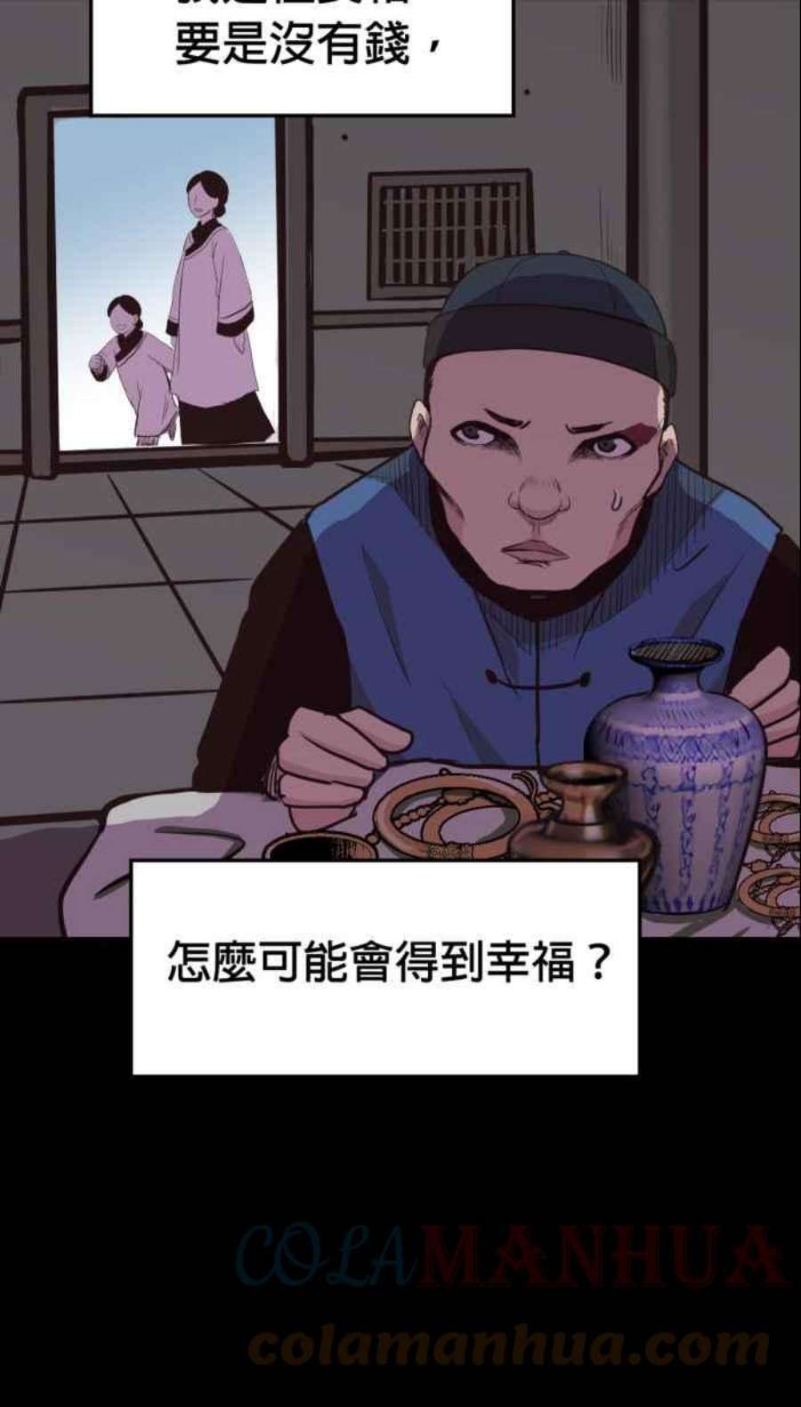 引路人漫画,第224条路 可笑31图