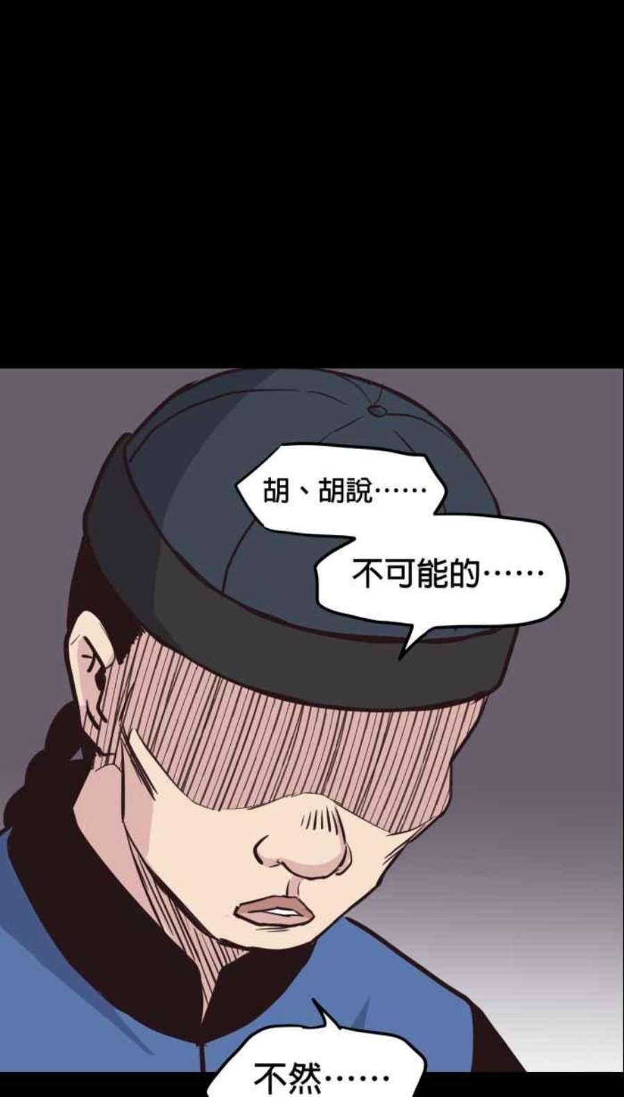 引路人漫画,第224条路 可笑26图