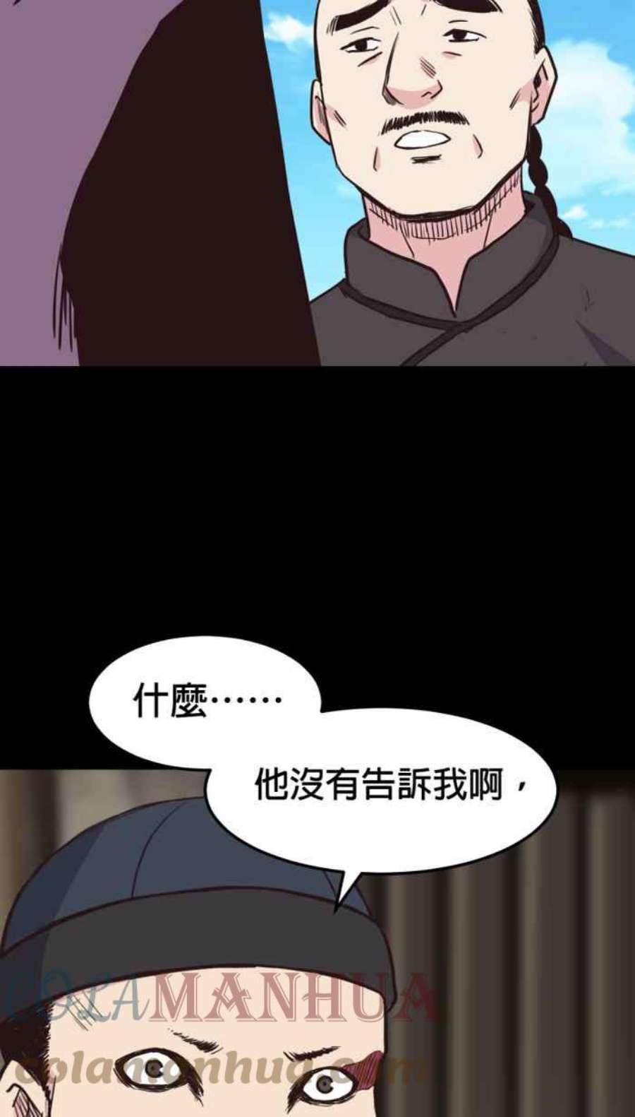 引路人漫画,第224条路 可笑37图