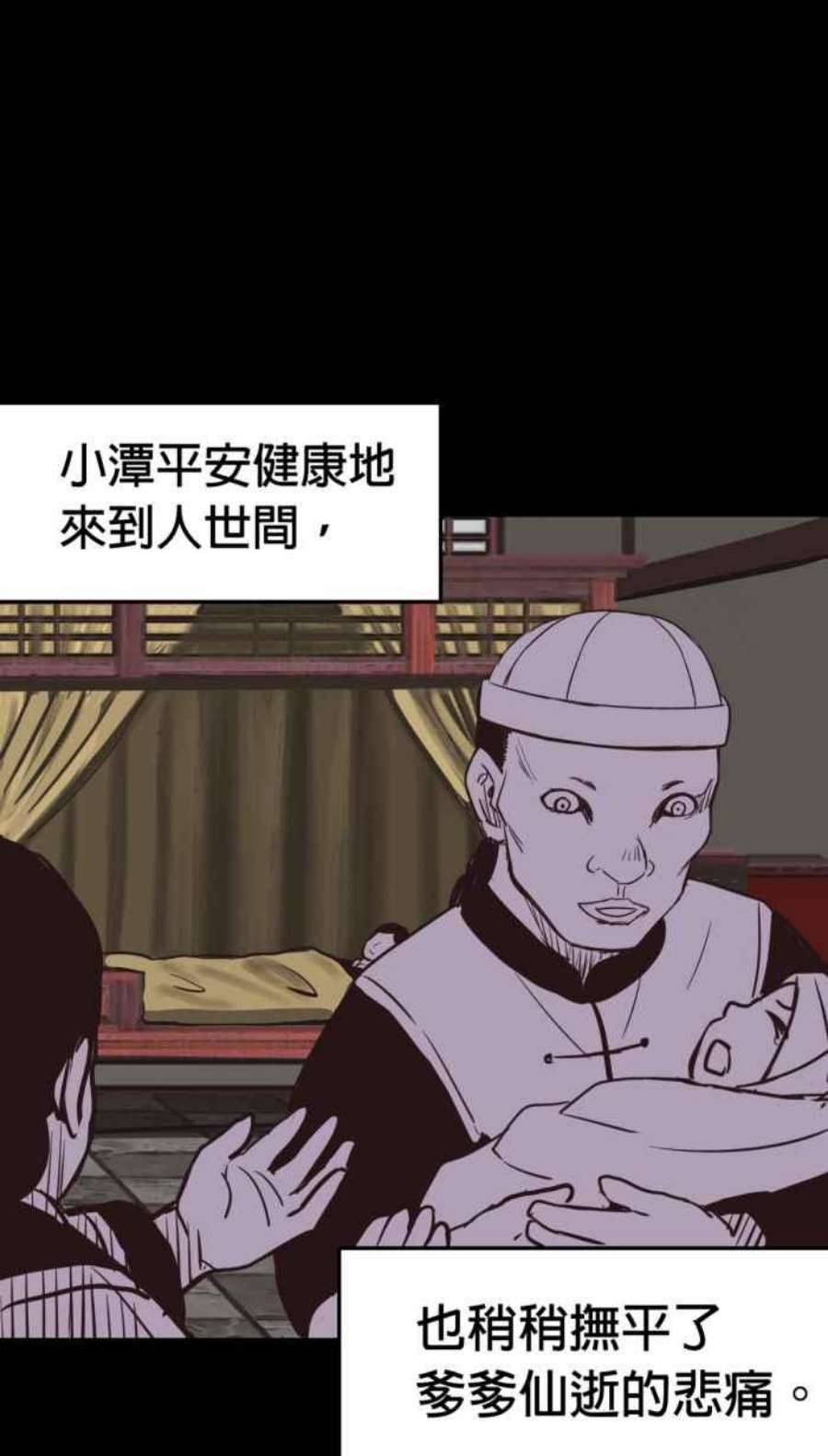 引路人漫画,第224条路 可笑3图