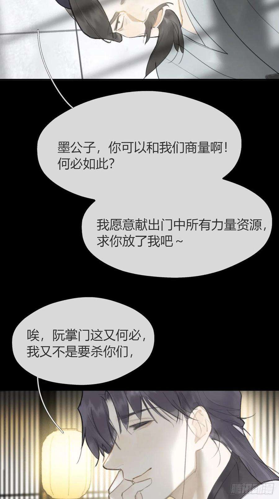 一骗丹心漫画,六十八-都关起来- 29图