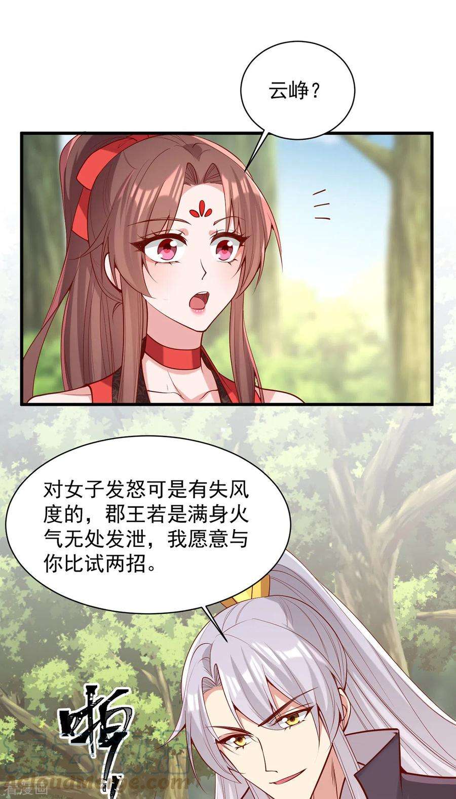 一品嫡女 白苏漫画,第309话 狼子野心 13图