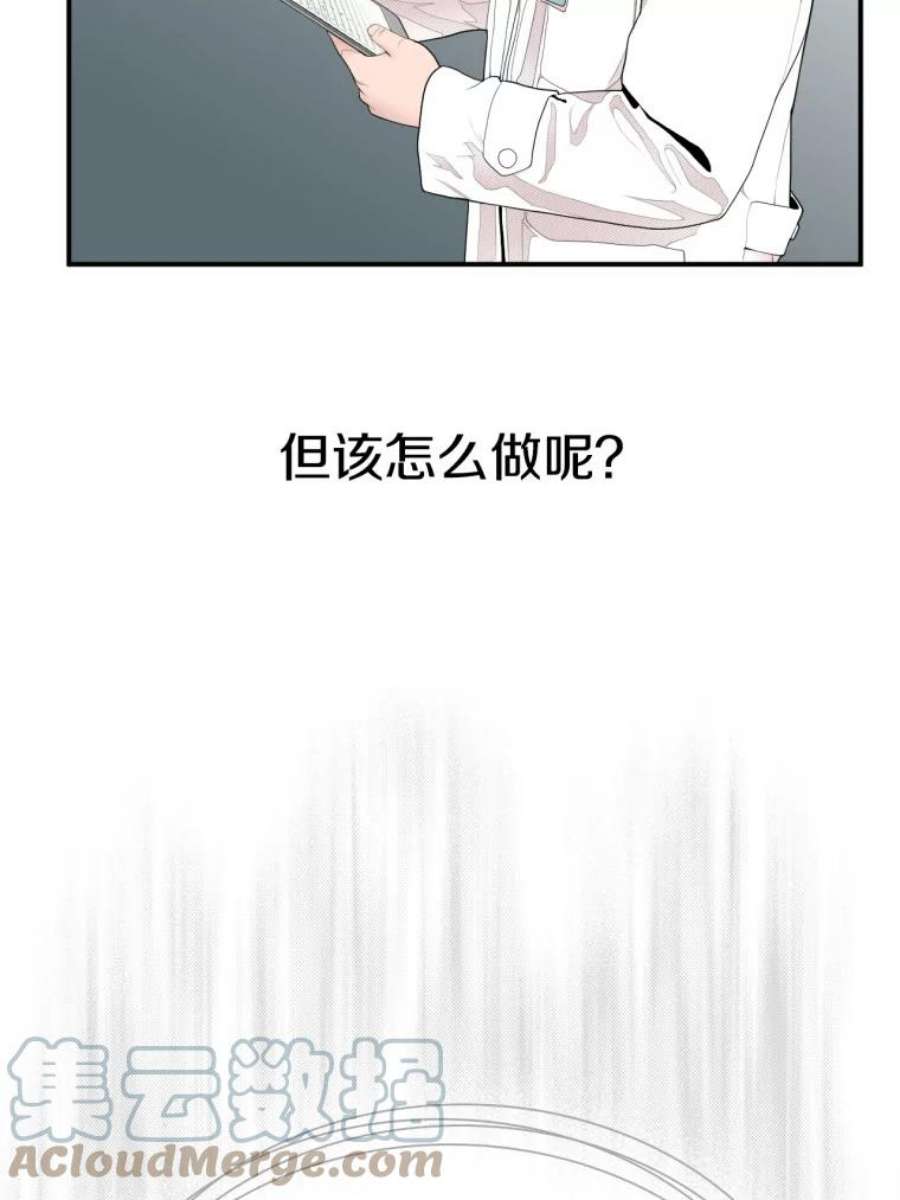 医生崔泰秀漫画,4.不属于我的知识 31图