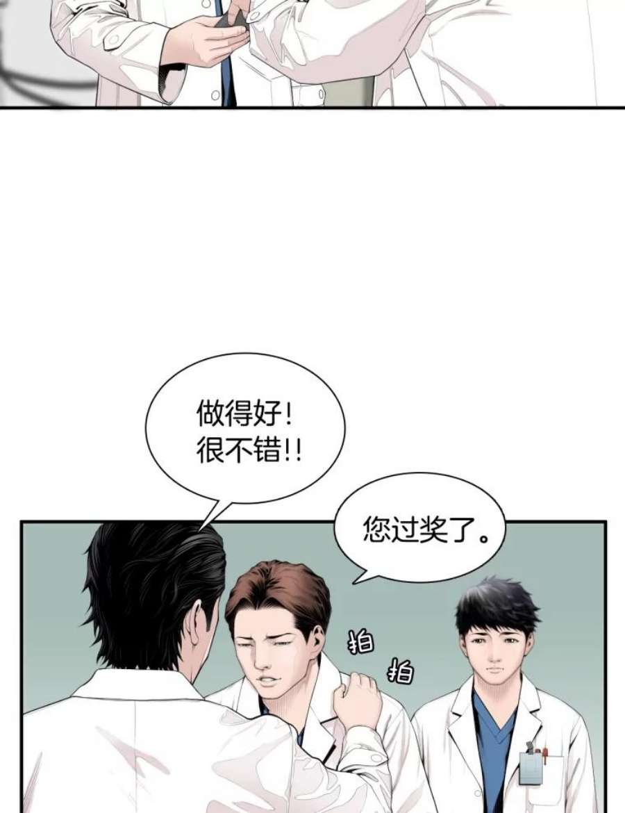 医生崔泰秀漫画,4.不属于我的知识 57图