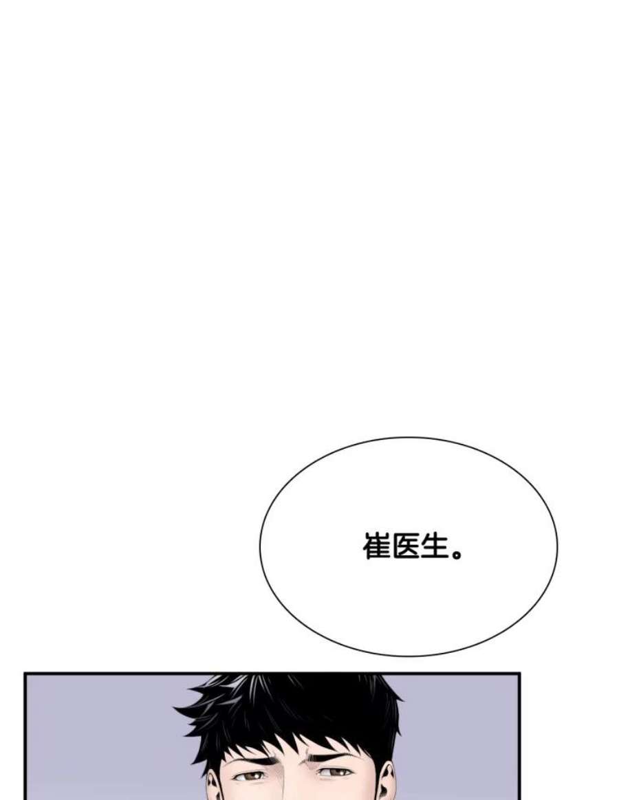 医生崔泰秀漫画,4.不属于我的知识 66图