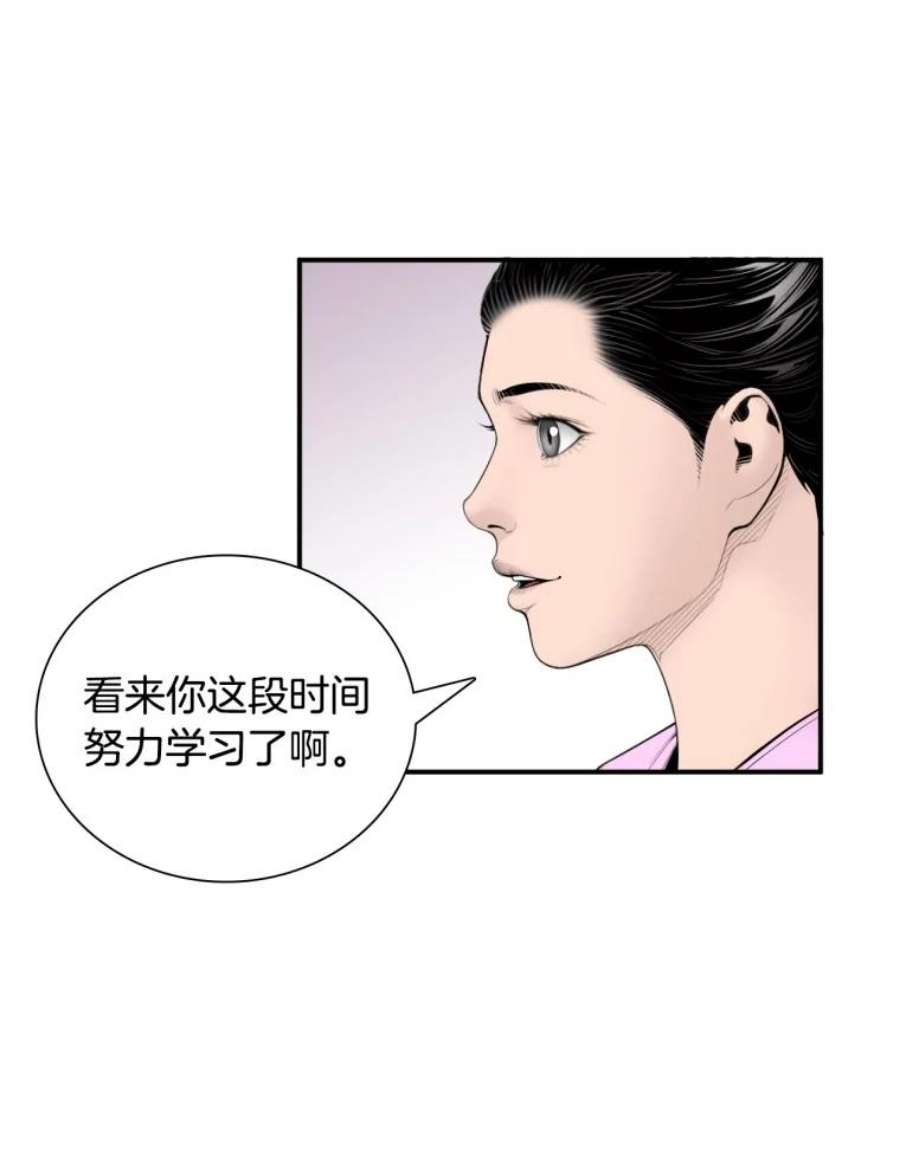 医生崔泰秀漫画,4.不属于我的知识 2图