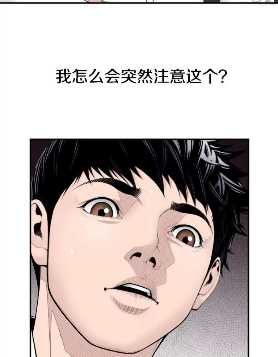 医生崔泰秀漫画,4.不属于我的知识 5图