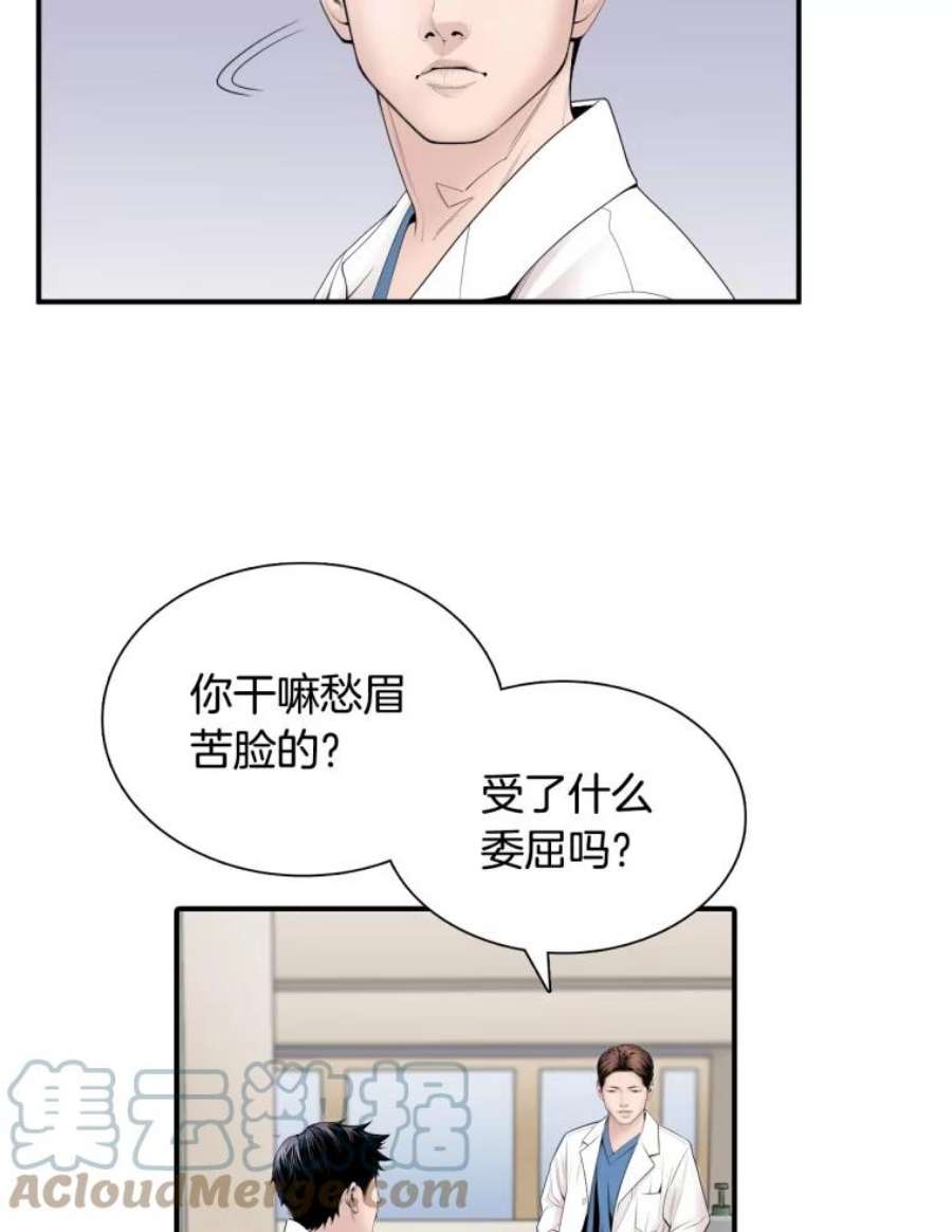 医生崔泰秀漫画,4.不属于我的知识 67图