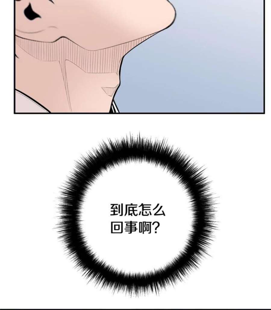 医生崔泰秀漫画,4.不属于我的知识 74图