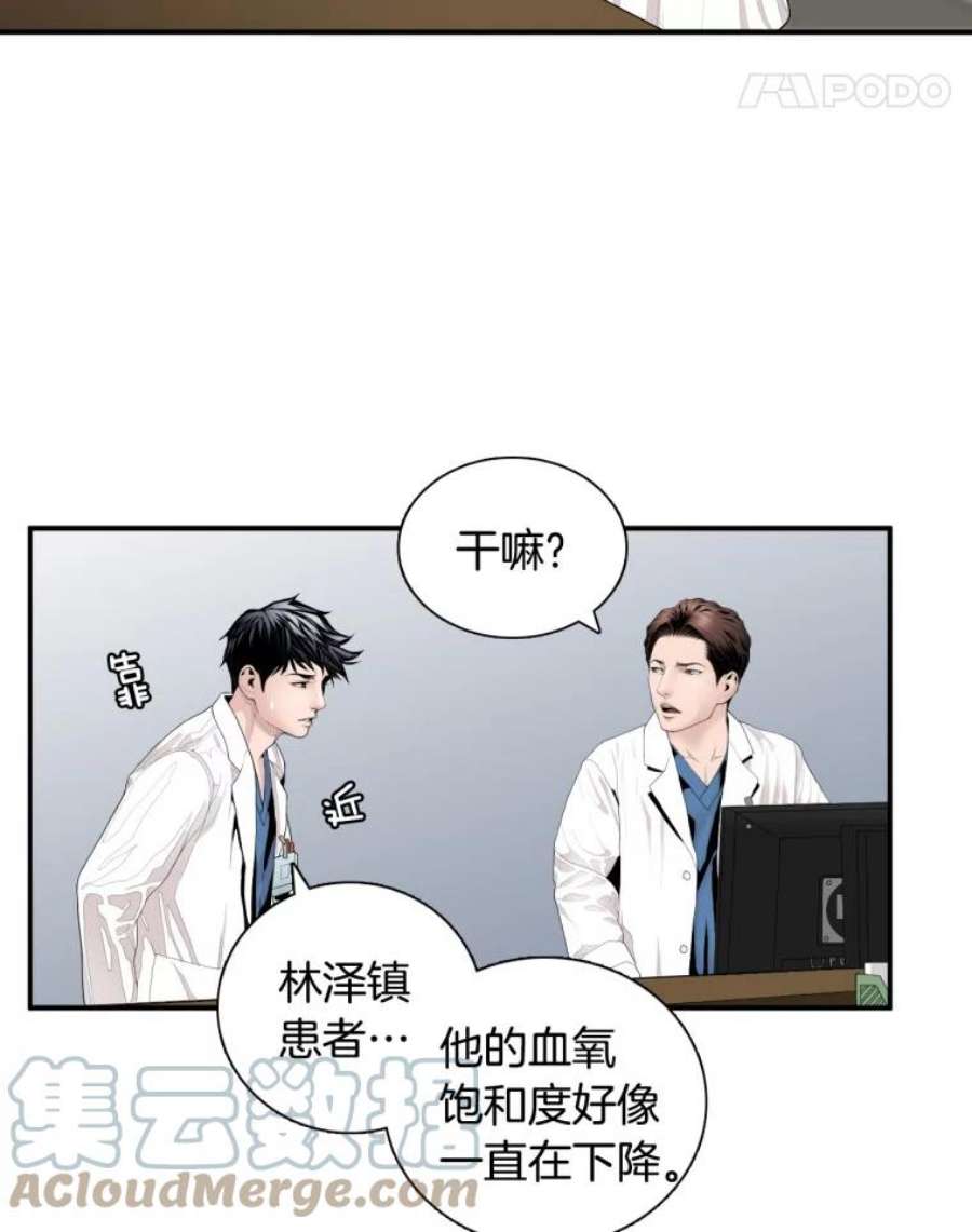 医生崔泰秀漫画,4.不属于我的知识 22图