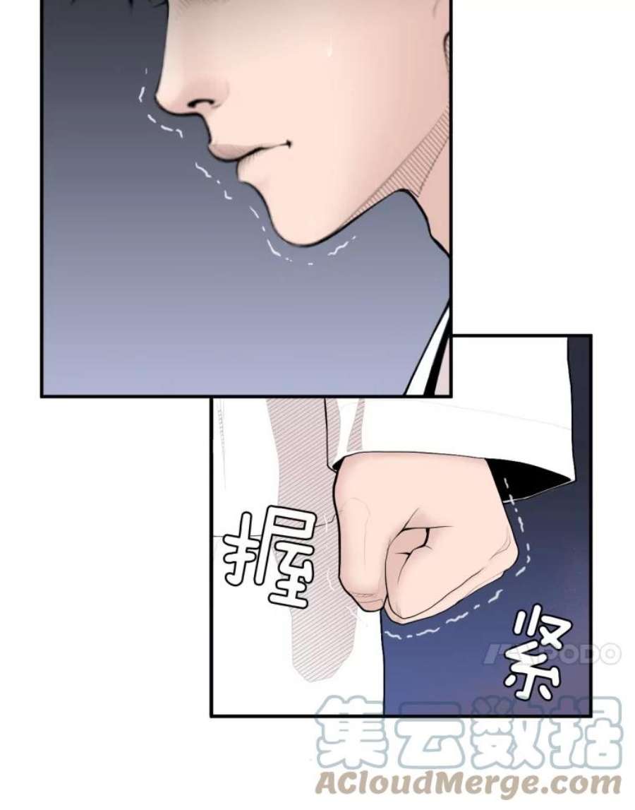 医生崔泰秀漫画,4.不属于我的知识 28图