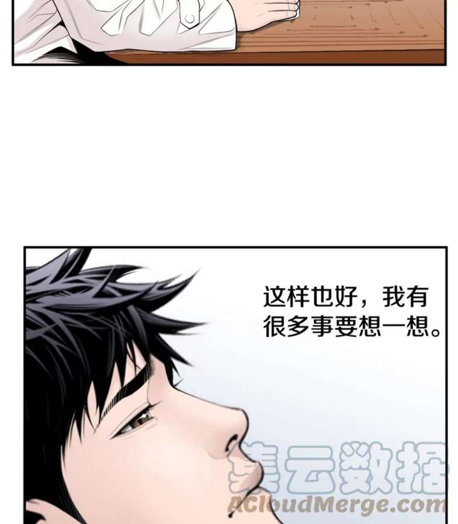 医生崔泰秀漫画,4.不属于我的知识 73图