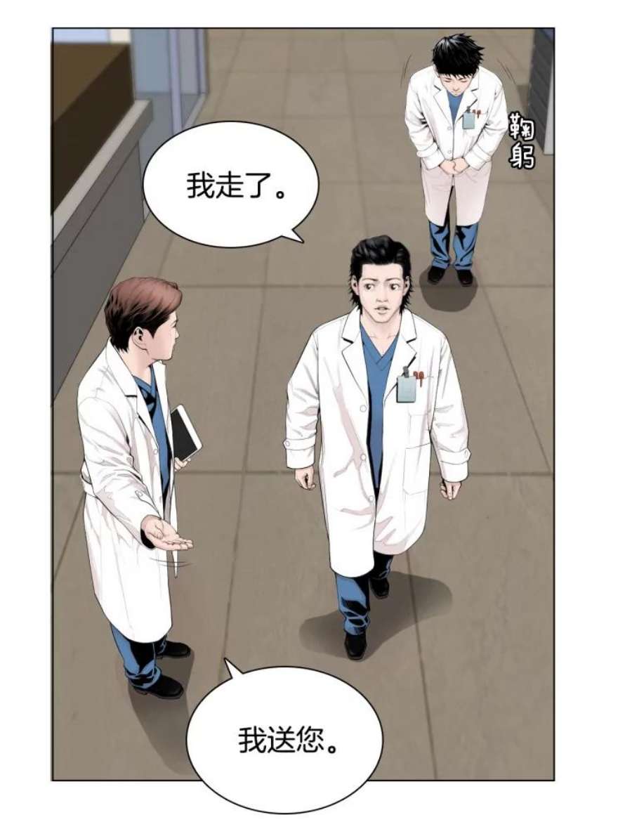 医生崔泰秀漫画,4.不属于我的知识 62图