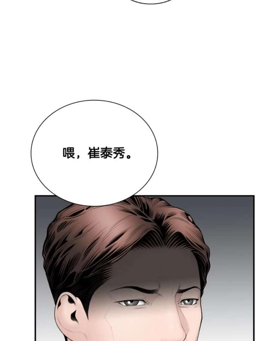 医生崔泰秀漫画,4.不属于我的知识 23图