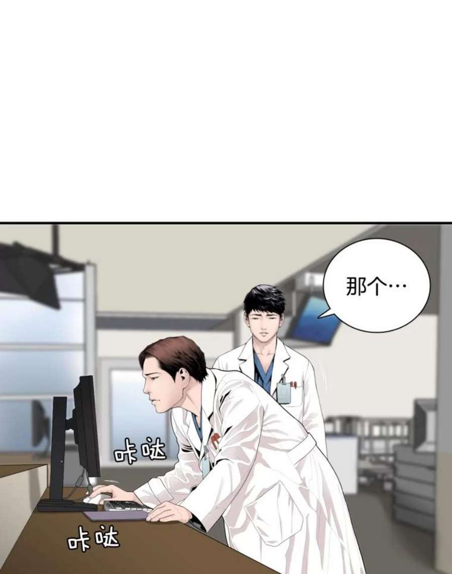 医生崔泰秀漫画,4.不属于我的知识 21图