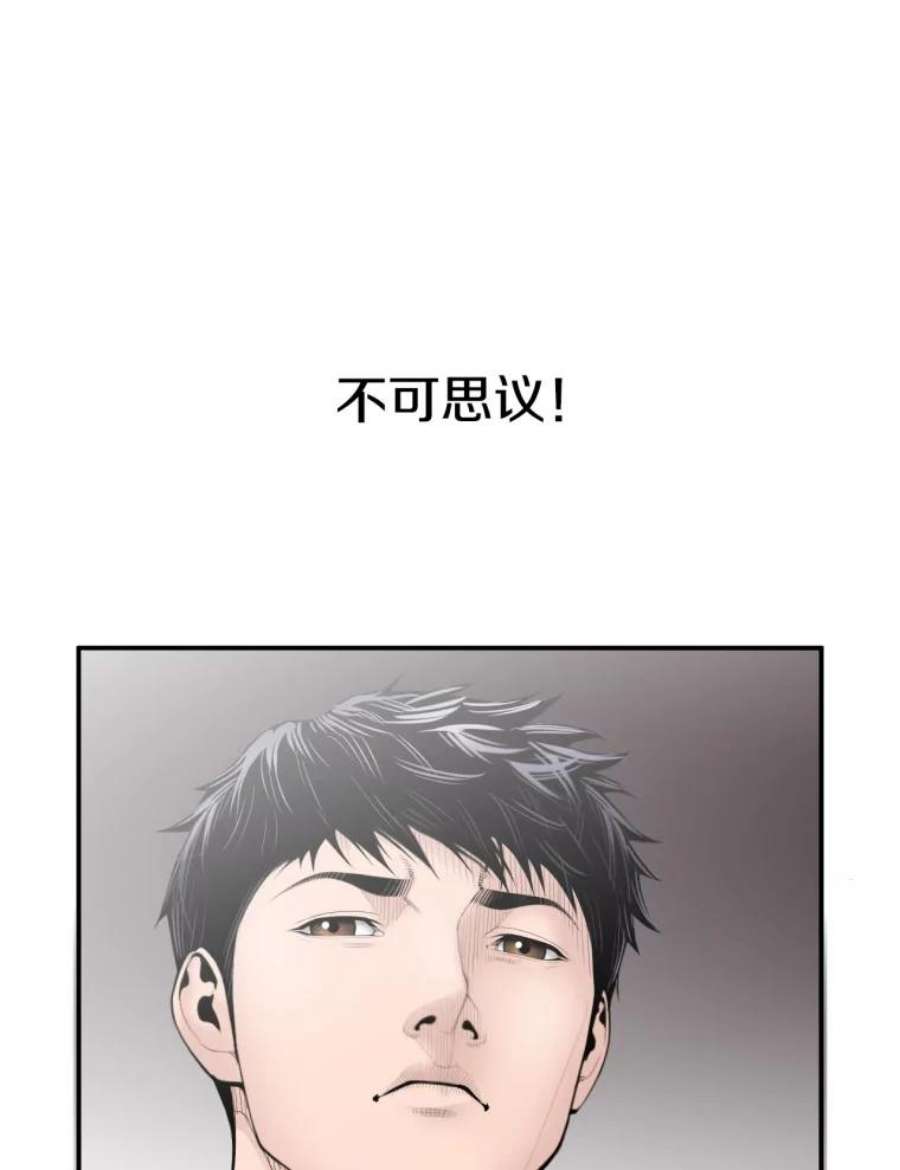 医生崔泰秀漫画,4.不属于我的知识 63图