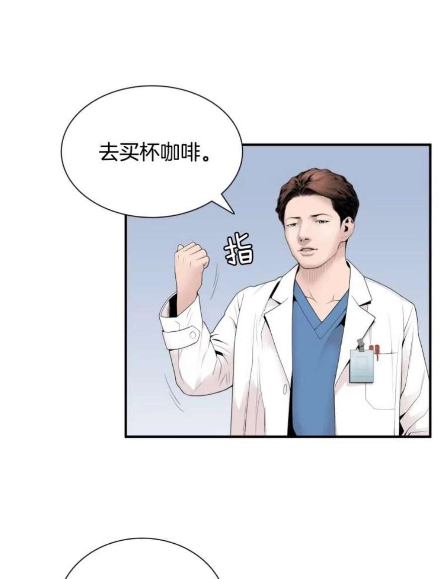 医生崔泰秀漫画,4.不属于我的知识 69图