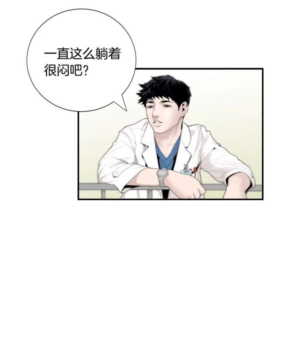 医生崔泰秀漫画解说漫画,6.更重要的事 21图