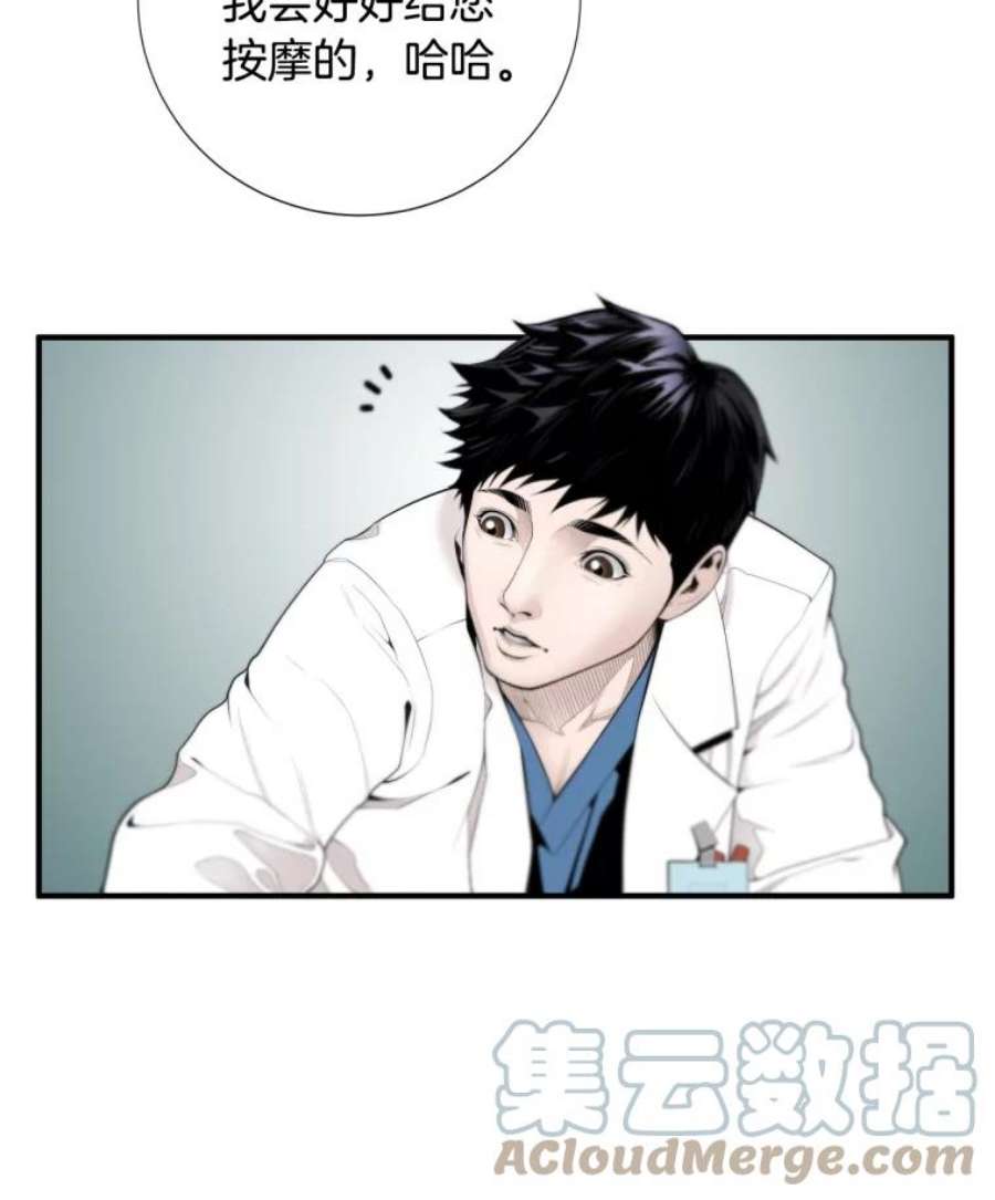 医生崔泰秀漫画解说漫画,6.更重要的事 25图