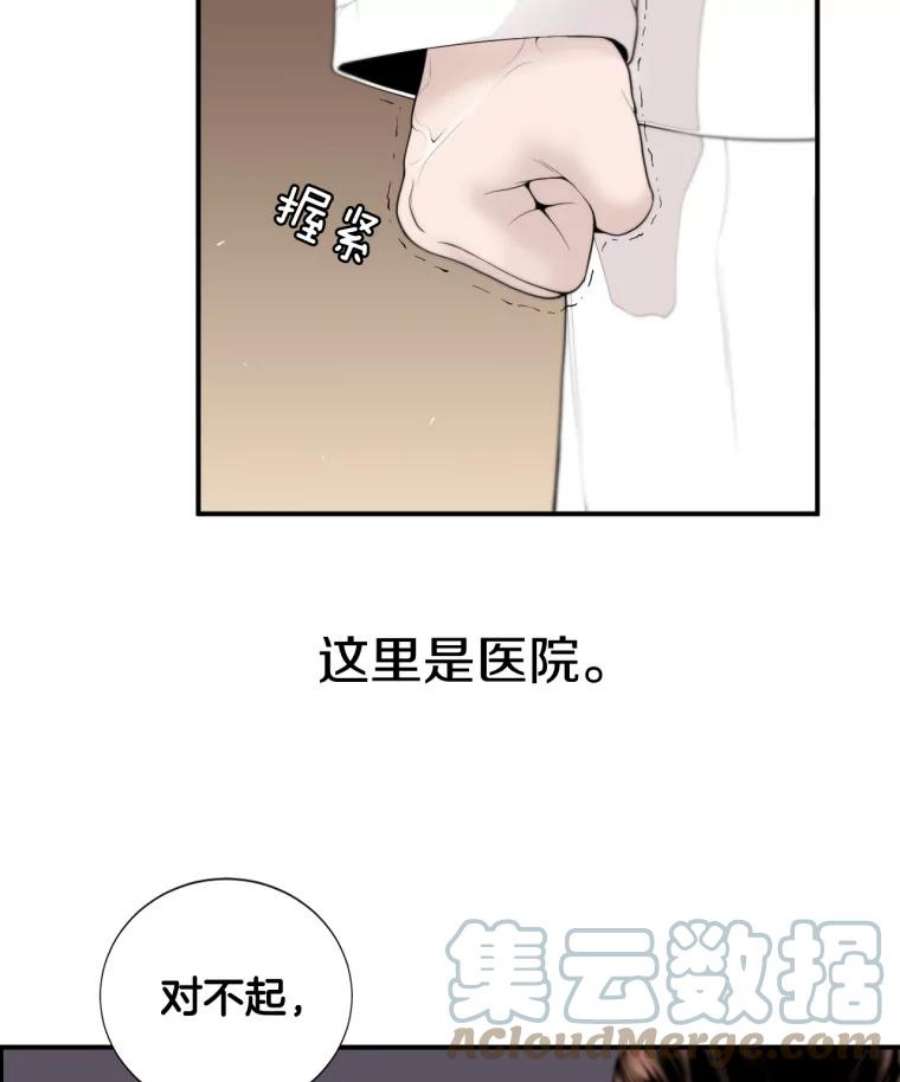 医生崔泰秀漫画解说漫画,6.更重要的事 7图