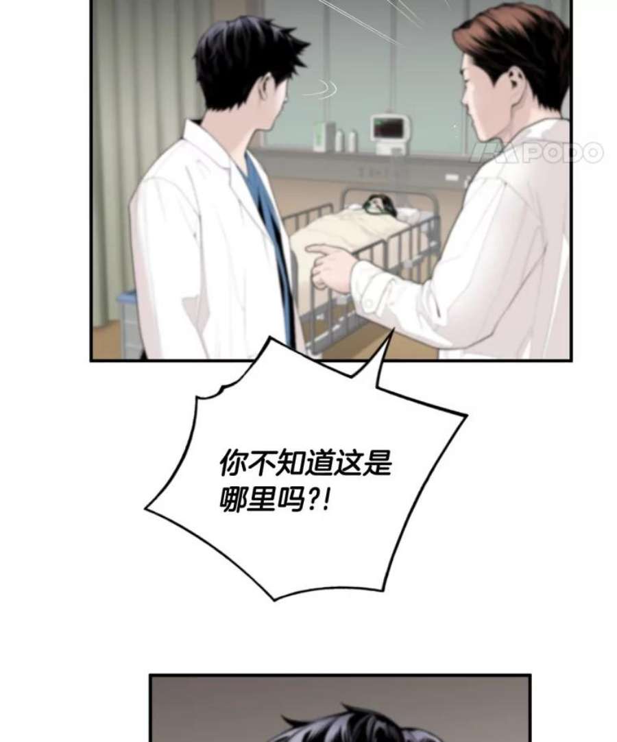 医生崔泰秀漫画解说漫画,6.更重要的事 5图