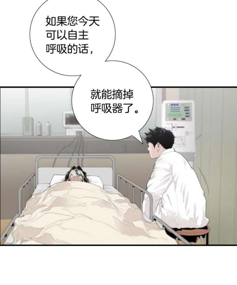 医生崔泰秀漫画解说漫画,6.更重要的事 20图