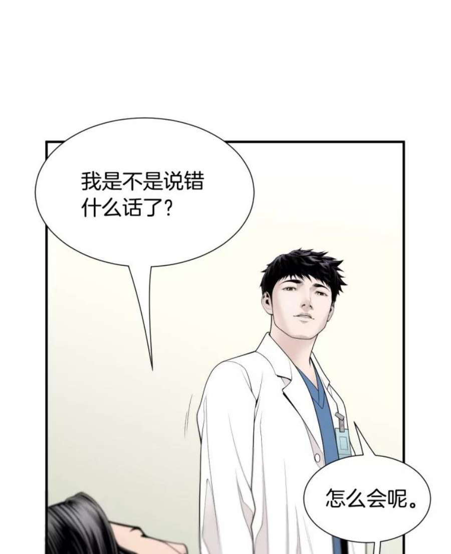 医生崔泰秀漫画解说漫画,6.更重要的事 45图