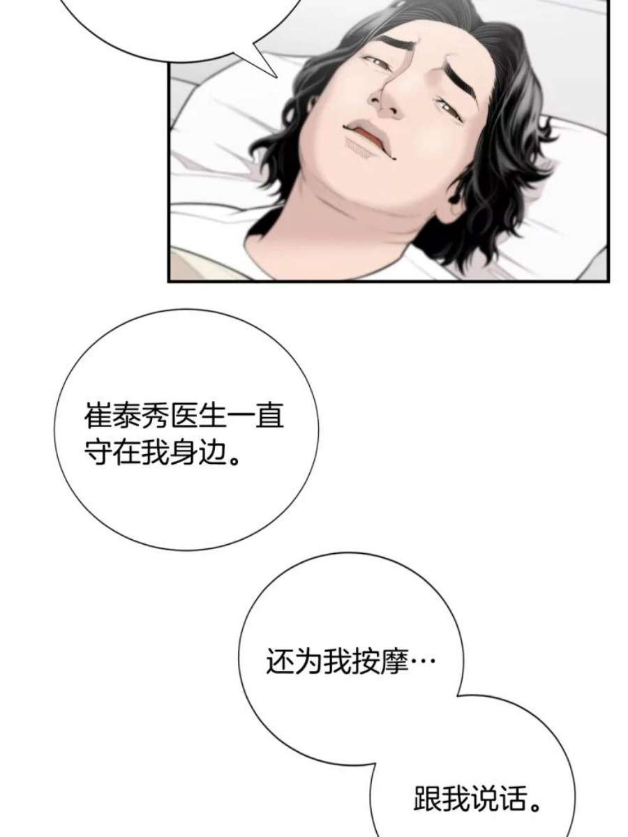 医生崔泰秀漫画解说漫画,6.更重要的事 38图