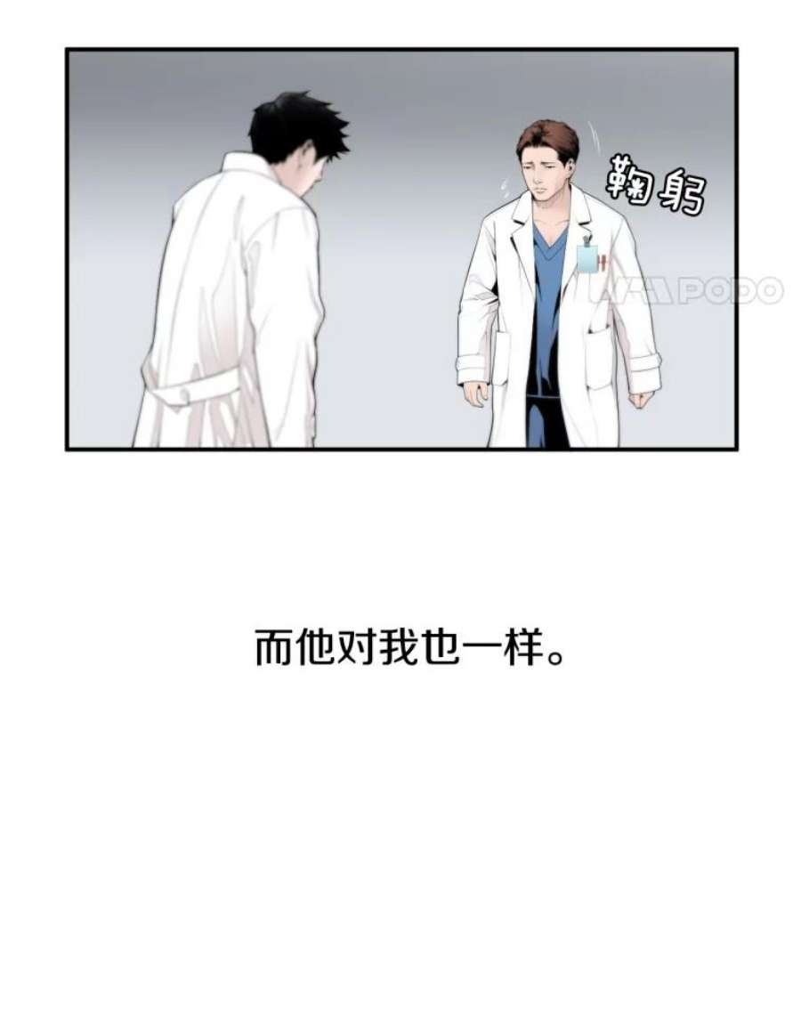 医生崔泰秀漫画,7.你这个混蛋！ 15图