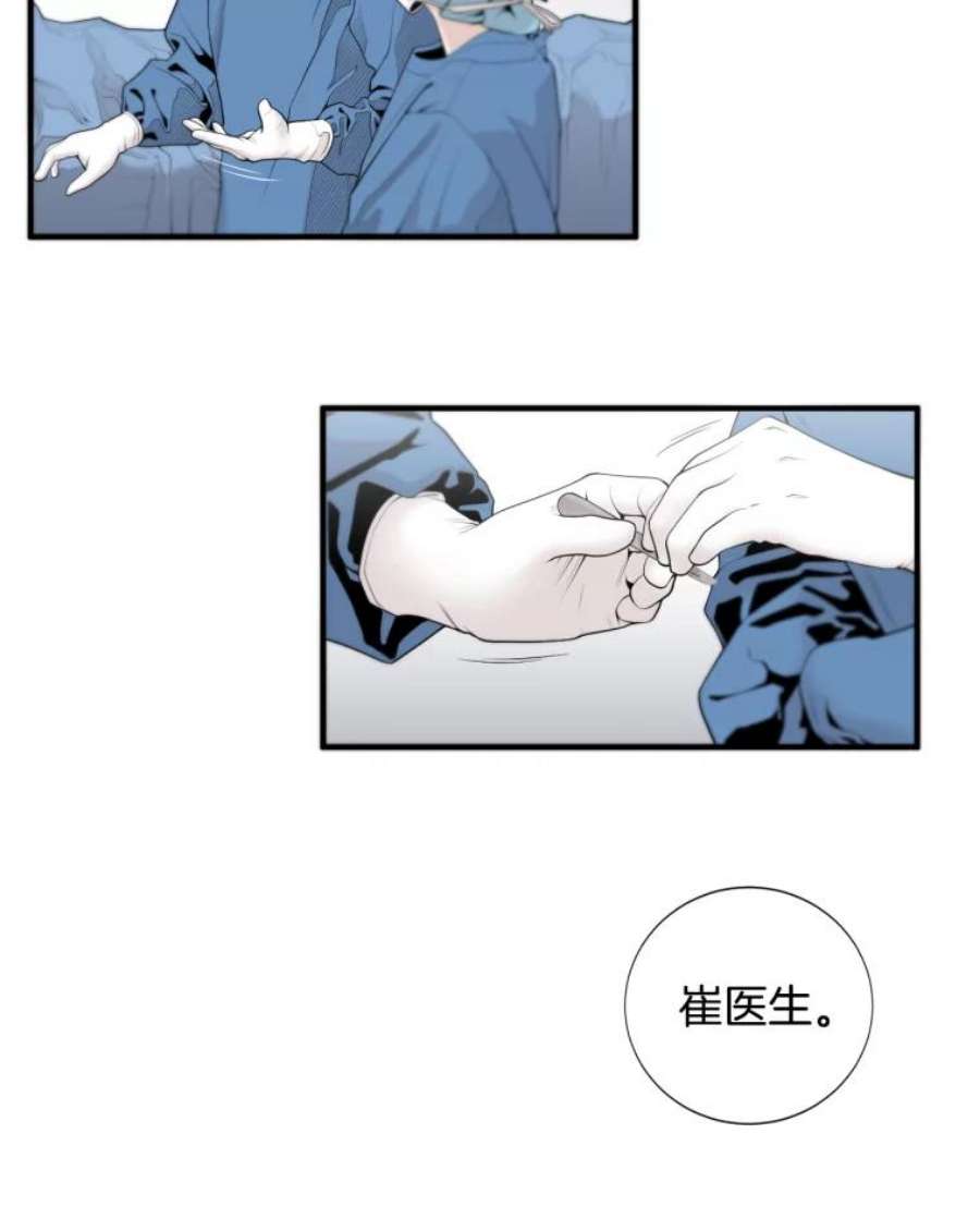 医生崔泰秀漫画,7.你这个混蛋！ 42图