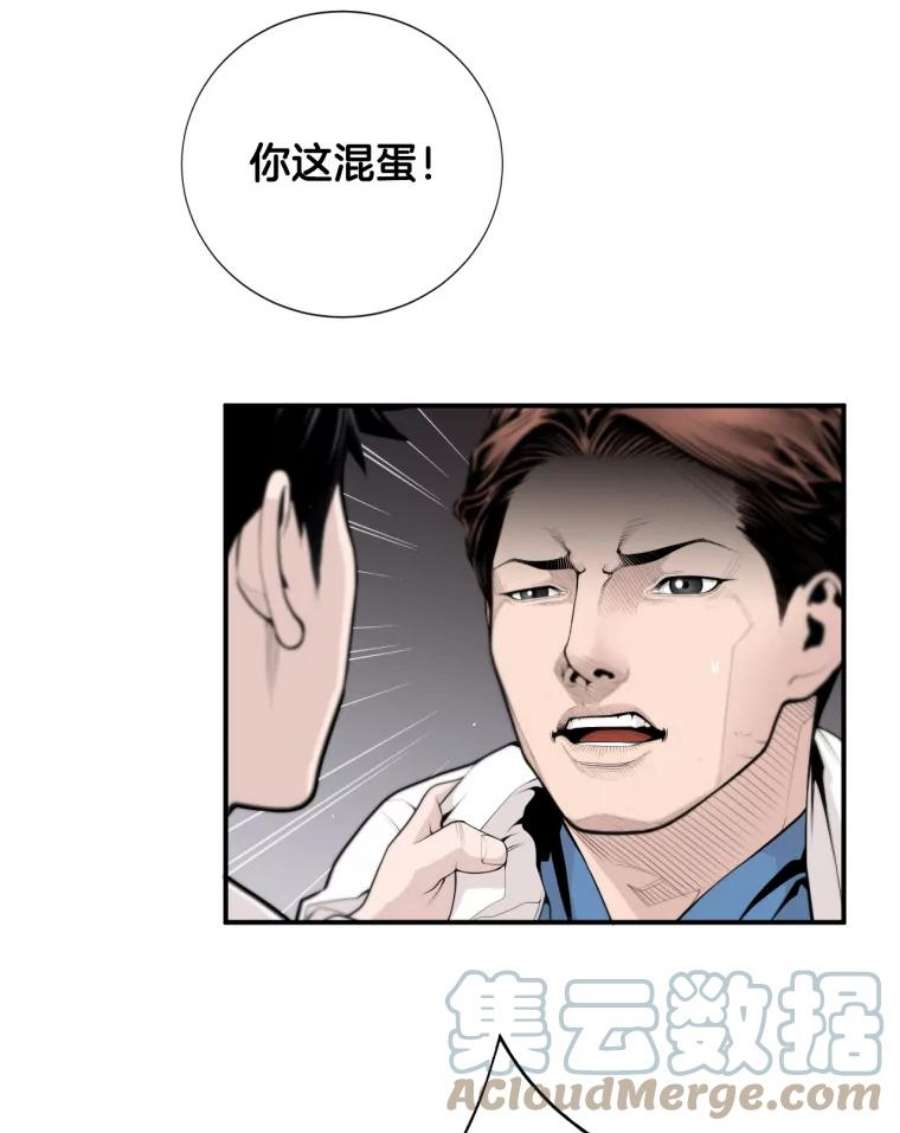 医生崔泰秀漫画,7.你这个混蛋！ 4图