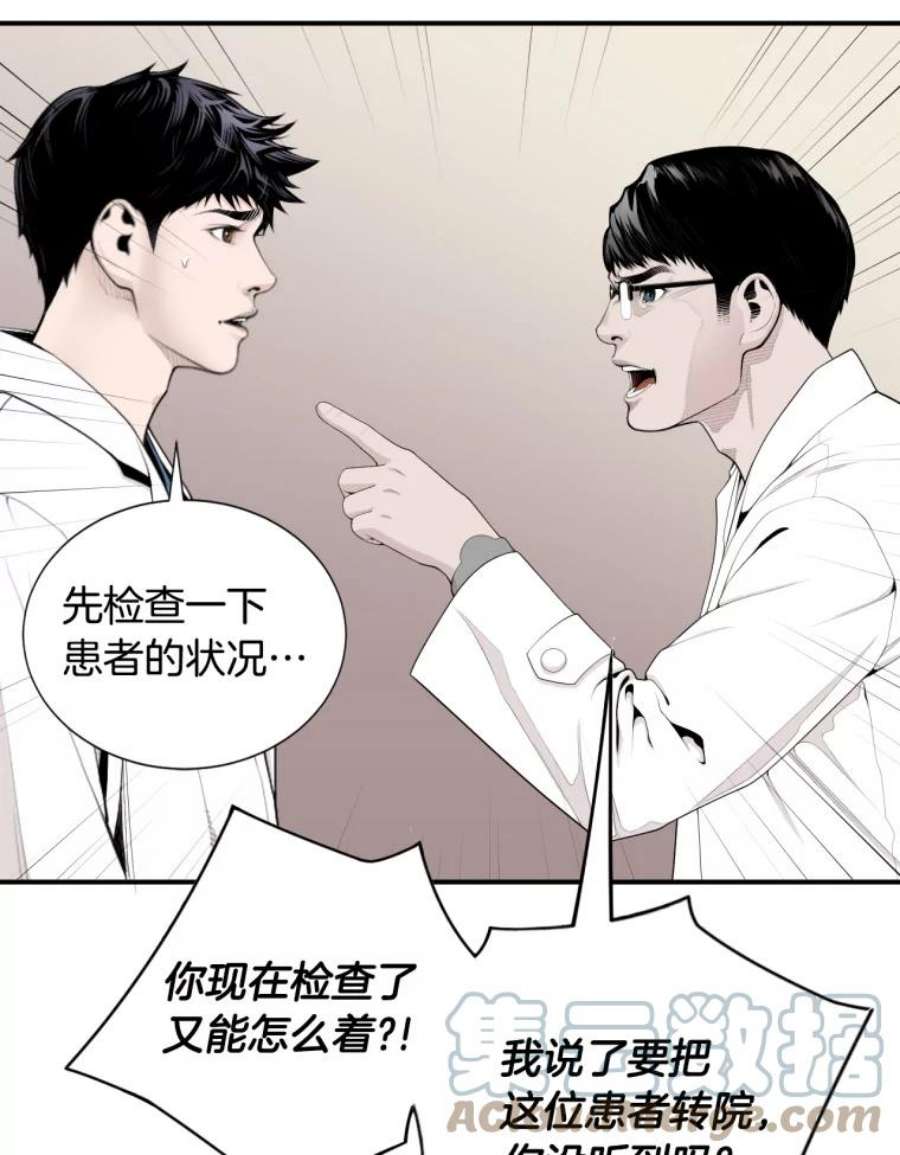 医生视频漫画,9.就交给我负责！ 16图