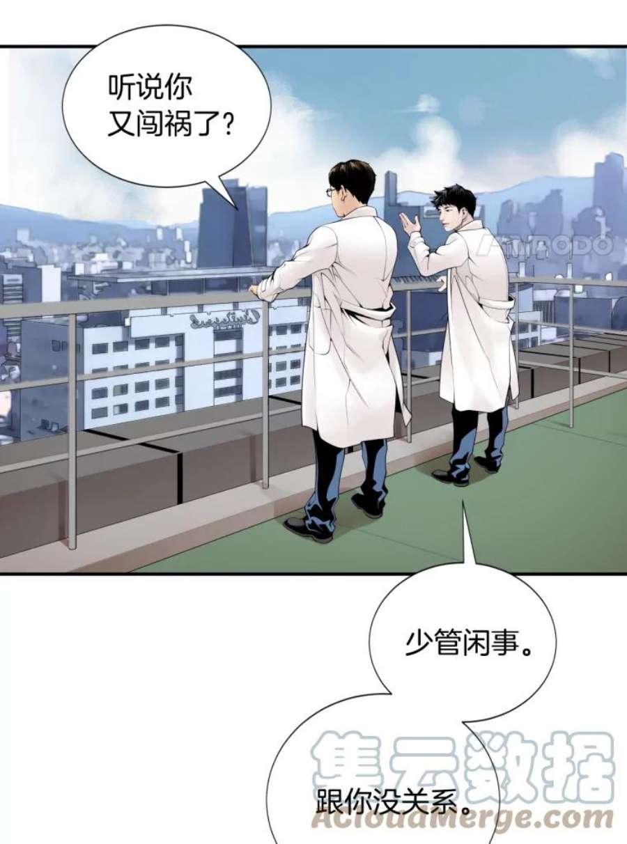 医生耀汉漫画,10.应聘 37图