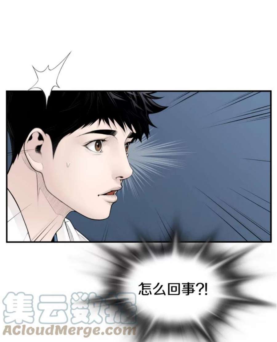 医生耀汉漫画,10.应聘 79图