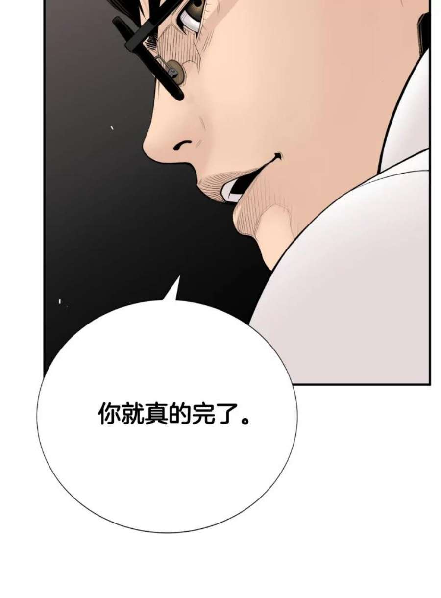 医生耀汉漫画,10.应聘 48图