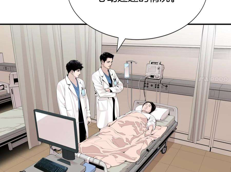 医生耀汉漫画,10.应聘 74图