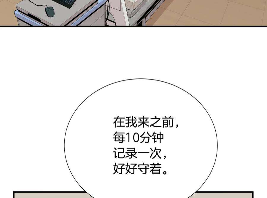 医生耀汉漫画,10.应聘 75图