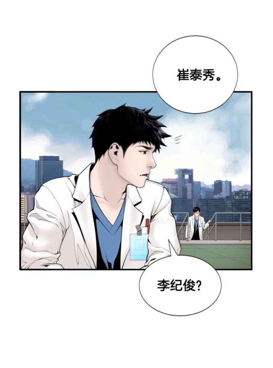 医生耀汉漫画,10.应聘 36图