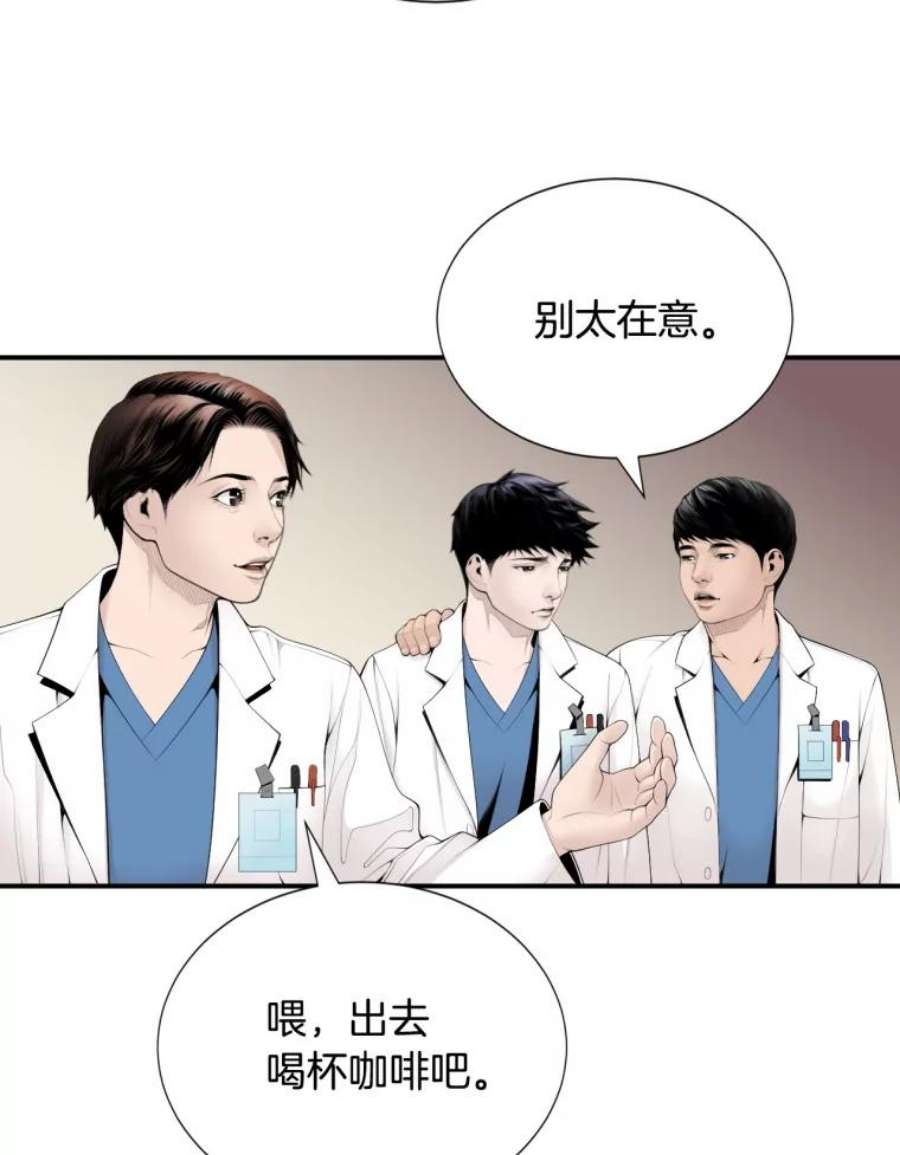 医生耀汉漫画,10.应聘 59图