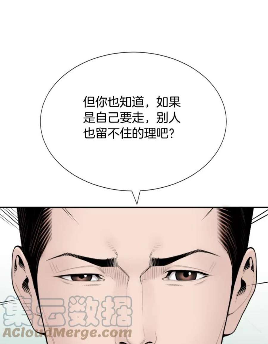 医生耀汉漫画,10.应聘 52图