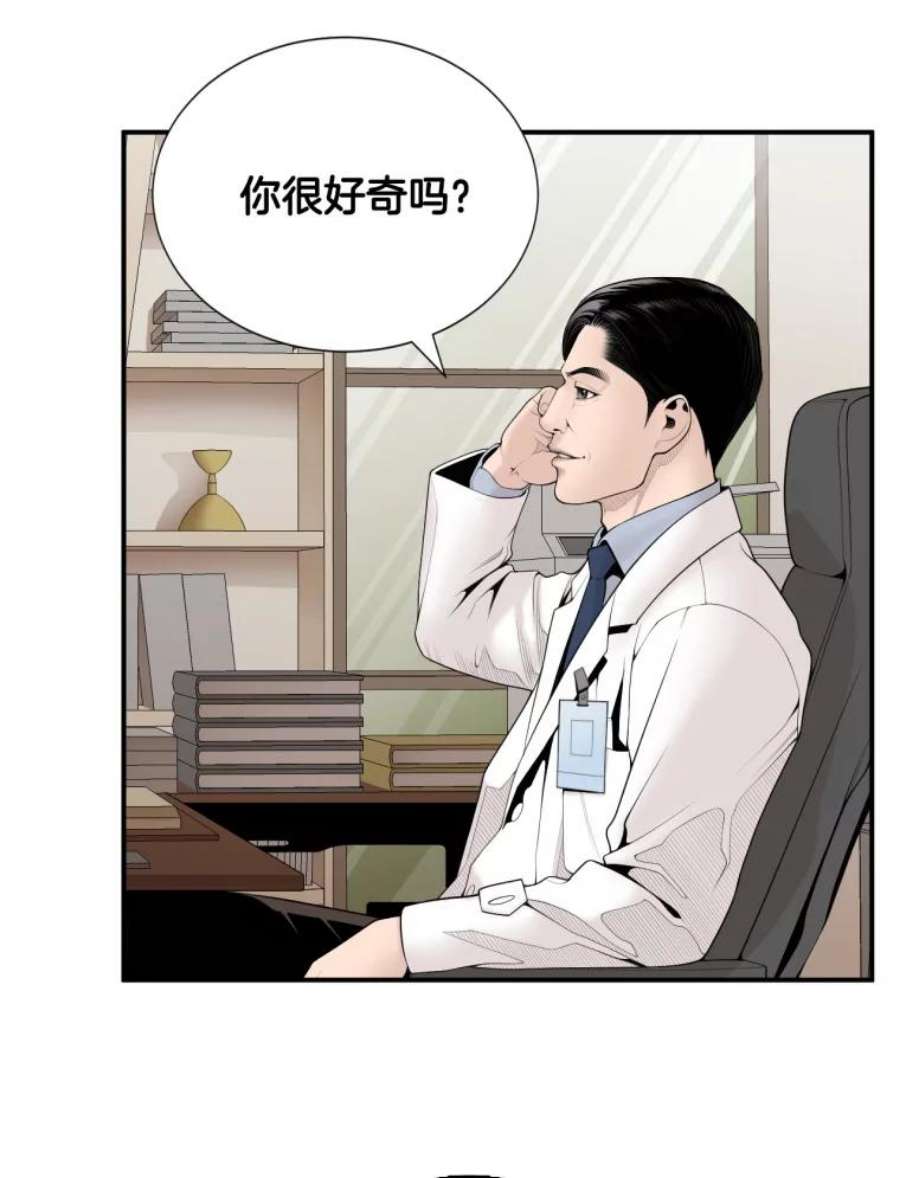 医生耀汉漫画,10.应聘 20图