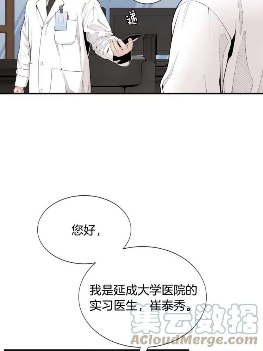 医生耀汉漫画,10.应聘 10图