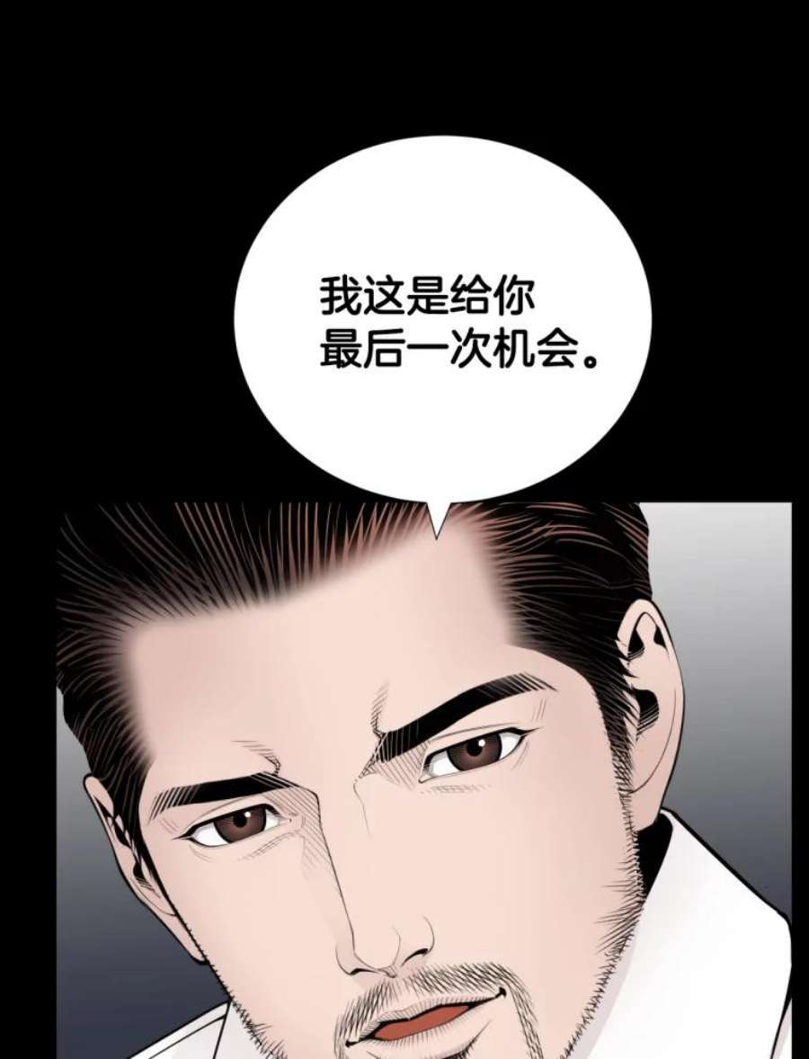 医生耀汉漫画,10.应聘 33图